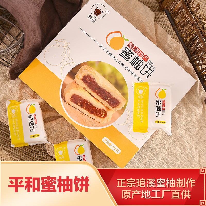 厦门特产蜜柚饼 贴牌OEM/ODM