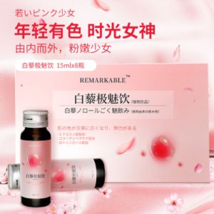 bblab胶原蛋白口服液OEM/ODM代加工