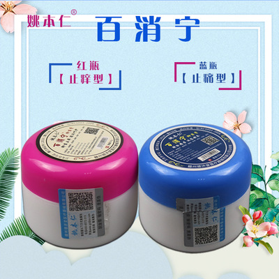 姚本仁百消灵宁软膏OEM代加工