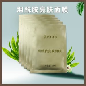 烟酰胺面膜 代工贴牌定制代加工
