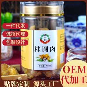 桂圆肉无核罐装花茶 加工OEM/ODM代加工