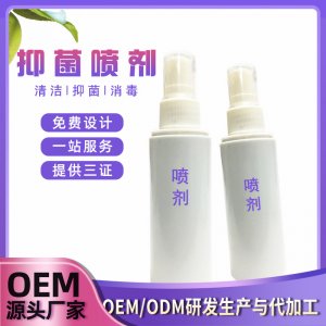 植物私处洗液清洁护理喷剂贴牌定制代加工