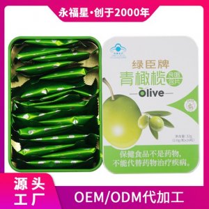 绿臣牌青橄榄良咽含片贴牌加工OEM/ODM代加工