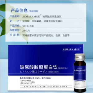 透明质玻尿酸钠胶原蛋白肽口服液OEM代加工