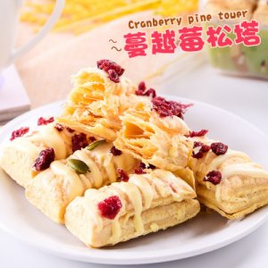 蔓越莓零食挞挞酥OEM/ODM定制代加工