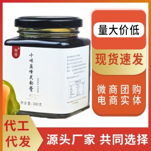 物神十味盈峰膏滋膏定制贴牌OEM/ODM