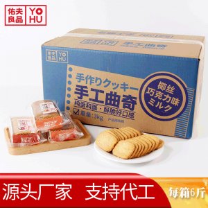 蔓越莓夹心饼干食可OEM/ODM代工