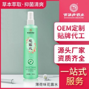 百消丹消字号180ml户外抑菌清香喷雾OEM代加工