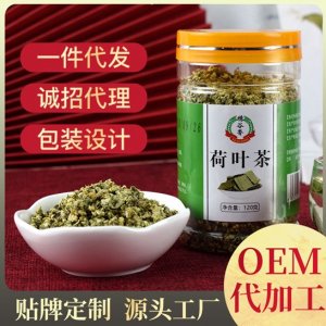 荷叶茶可OEM/ODM代工