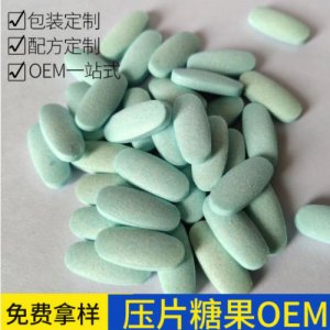 白藜芦醇植物酵素压片糖果代加工贴牌OEM/ODM