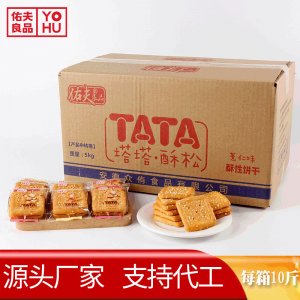 塔塔酥松饼干OEM/ODM定制代加工