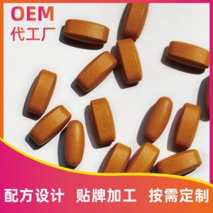 玛咖牡蛎片 压片糖果贴牌定制代加工