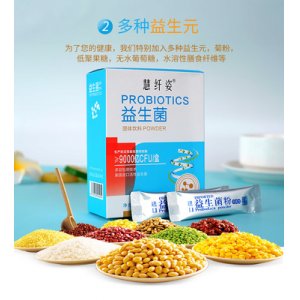 复合益生菌冻干粉 贴牌OEM/ODM