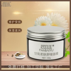 洋甘菊保湿补水面膜代工贴牌定制代加工