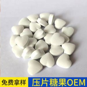 白芸豆膳食纤维片-压片糖果OEM代加工