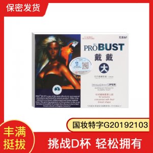 胶原蛋白胸膜代加工贴牌OEM/ODM