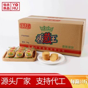 香葱王薄脆饼干食贴牌定制代加工