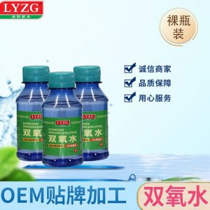 洛阳紫光过氧化氢消毒剂双氧水瓶装OEM/ODM代加工
