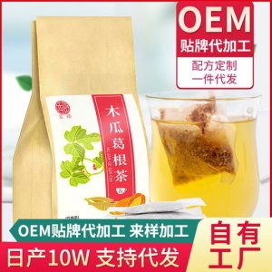 立尚 木瓜葛根茶 贴牌OEM/ODM
