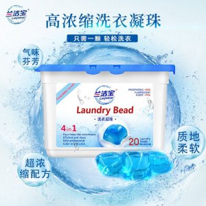 兰洁宝高浓缩洗衣凝珠盒装贴牌定制代加工