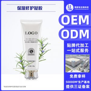 保濕修護凝膠 OEM/ODM代工
