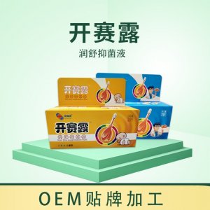 开塞露可OEM定制可OEM/ODM代工