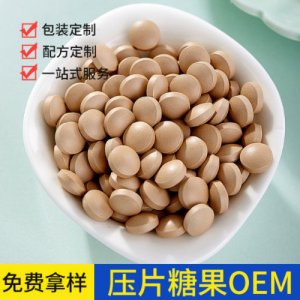 嗨吃酵素片压片糖果可OEM/ODM代工