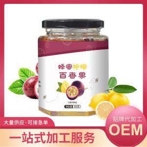 蜂蜜柠檬百香果加工OEM贴牌定制贴牌OEM/ODM