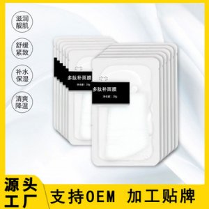 修护肌肤蚕丝面膜oem贴牌OEM/ODM