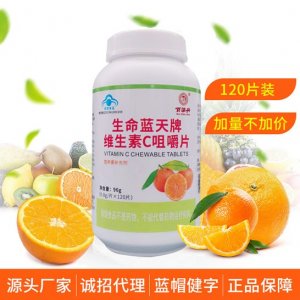 百消丹维生素c片120片代工OEM/ODM代加工
