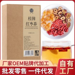 立尚 桂圆红枣枸杞茶代加工贴牌OEM/ODM