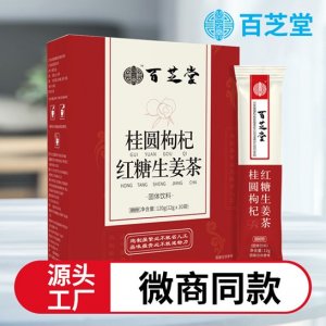 红糖姜茶 oemOEM/ODM定制代加工