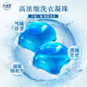 兰洁宝水溶膜洗衣液凝珠OEM/ODM定制代加工