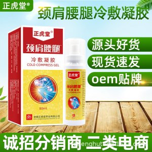 安徽正虎堂药业有限公司