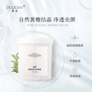 黄糖磨砂净透面膜 贴牌OEM/ODM