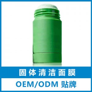 固体面膜加工贴牌OEM/ODM