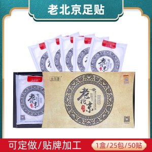 老北京艾草生姜足贴50片装可OEM/ODM代工