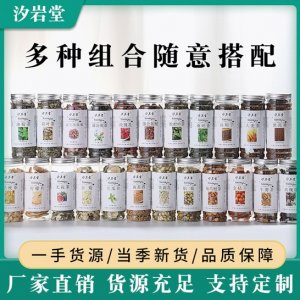 罐装玫瑰茄 贡菊 桑叶 玫瑰花 大麦 决明子单品花茶 OEM贴牌可OEM/ODM代工