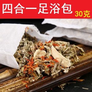 四合一足浴包贴牌定制代加工