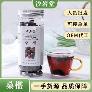 罐装桑葚干  OEM贴牌代加工贴牌OEM/ODM