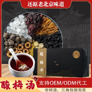 老北京酸梅汤包OEM代加工