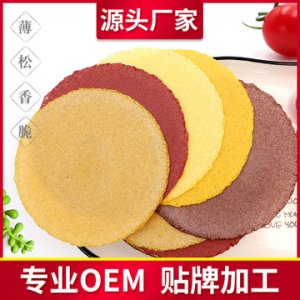 无蔗糖多口味薄脆粗粮饼干代加工贴牌OEM/ODM