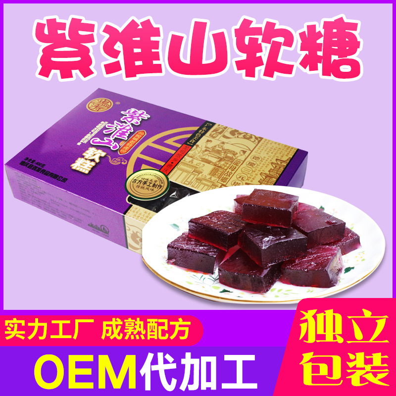 儿童健康营养食品紫淮山果汁软糖果450g礼盒装OEM/ODM代加工
