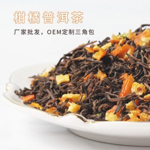 普洱金桔拼配花茶 代加工贴牌OEM/ODM