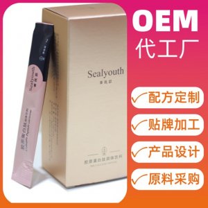 蓝莓口味小分子胶原蛋白肽饮品贴牌OEM/ODM定制代加工