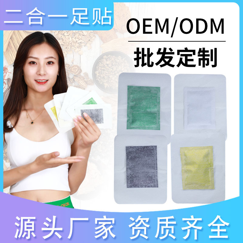 老北京足贴代工OEM/ODM代加工