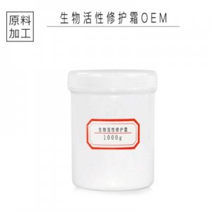 化妆品原料加工贴牌定制代加工