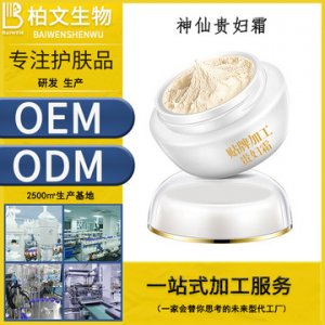 宫廷贵妇膏OEM贴牌OEM/ODM