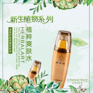 靓美姬洋甘菊保湿爽肤水代加工贴牌OEM/ODM