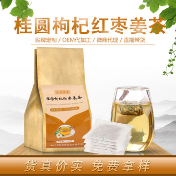 桂圆红枣枸杞姜茶 可OEM/ODM代工